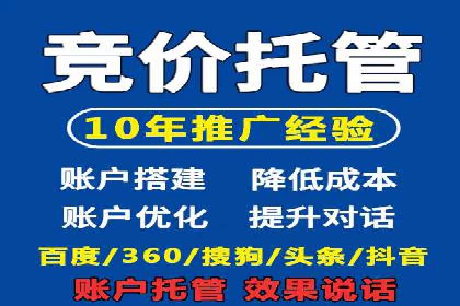 SEM外包助力企业多渠道营销案例